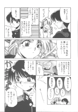 Page 156 of Amakute Gomenne!!
