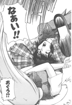 Page 166 of Amakute Gomenne!!