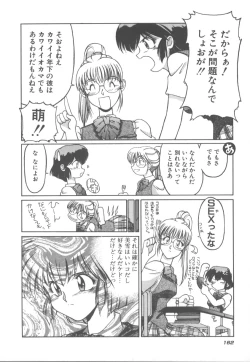 Page 169 of Amakute Gomenne!!