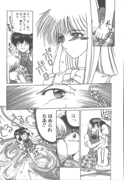 Page 172 of Amakute Gomenne!!