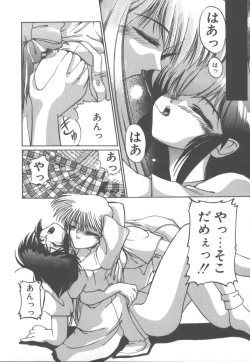 Page 173 of Amakute Gomenne!!