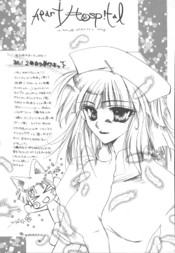 Page 182 of Amakute Gomenne!!