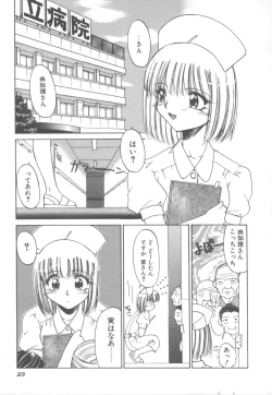 Page 30 of Amakute Gomenne!!