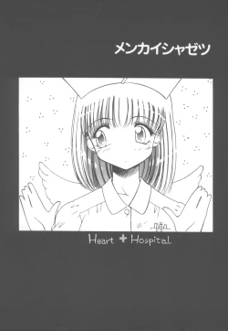 Page 31 of Amakute Gomenne!!