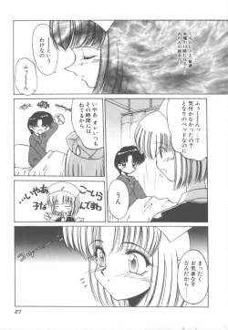 Page 34 of Amakute Gomenne!!