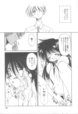 Page 52 of Amakute Gomenne!!