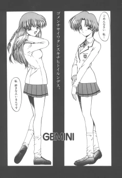 Page 62 of Amakute Gomenne!!