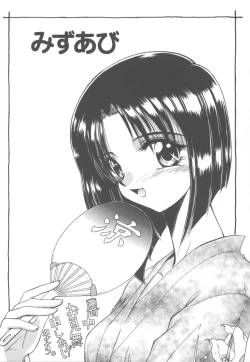 Page 72 of Amakute Gomenne!!