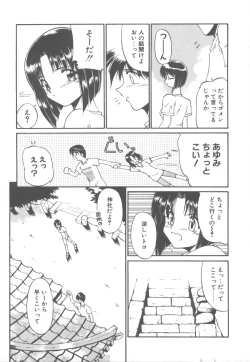 Page 76 of Amakute Gomenne!!