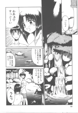 Page 77 of Amakute Gomenne!!
