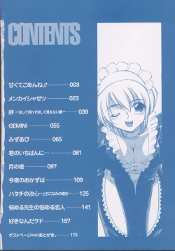 Page 9 of Amakute Gomenne!!