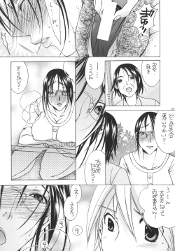 Page 9 of Tsukutsuku Haha 10