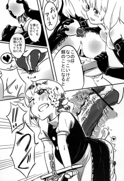 Page 16 of ごろごろアリスさん