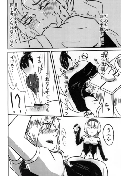 Page 19 of ごろごろアリスさん