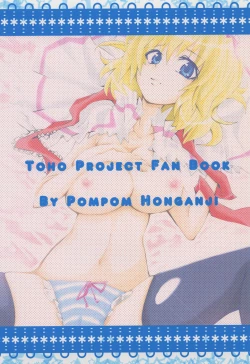 Page 30 of ごろごろアリスさん