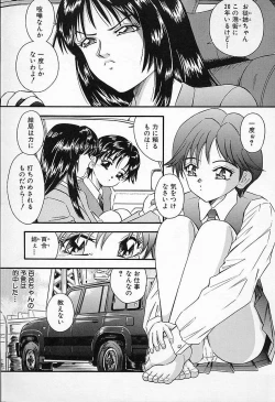 Page 39 of Junshin You Tenshi