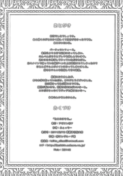 Page 23 of Neko no Kimochi.