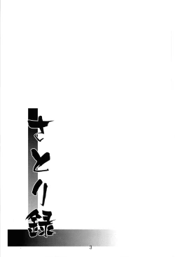 Page 2 of Satori roku