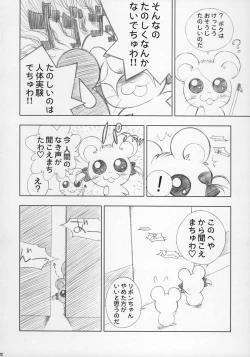 Page 21 of ESCAPE FROM THE PLANET OF THE HAMS