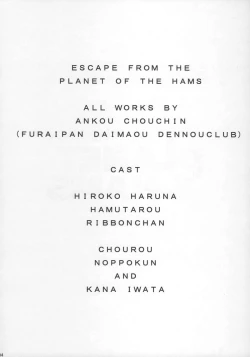 Page 3 of ESCAPE FROM THE PLANET OF THE HAMS