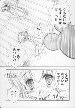 Page 5 of ESCAPE FROM THE PLANET OF THE HAMS