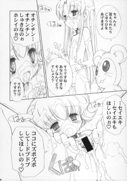 Page 7 of ESCAPE FROM THE PLANET OF THE HAMS