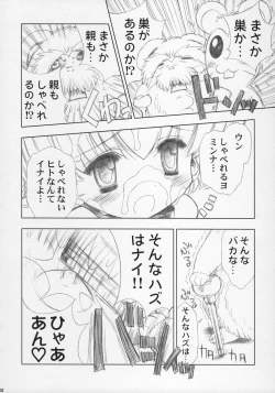 Page 9 of ESCAPE FROM THE PLANET OF THE HAMS