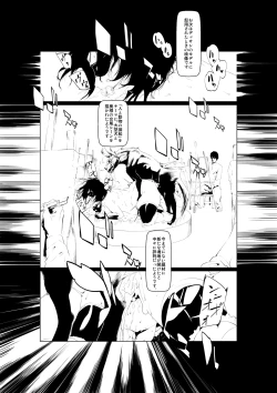 Page 10 of Juukan Kouhen