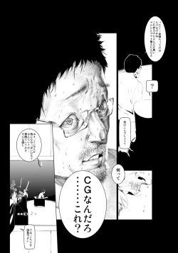 Page 12 of Juukan Kouhen
