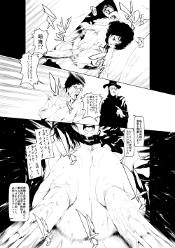 Page 13 of Juukan Kouhen