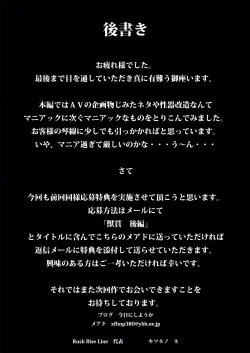 Page 19 of Juukan Kouhen