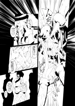 Page 6 of Juukan Kouhen