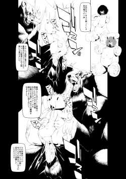 Page 9 of Juukan Kouhen