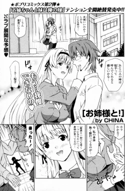 Page 1 of Oneesama to! Ch.01-04