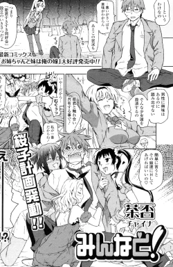 Page 54 of Oneesama to! Ch.01-04