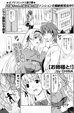 Download Oneesama to! Ch.01-04