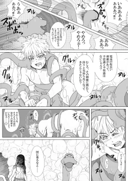Page 12 of エロ鍾乳洞へようこそ