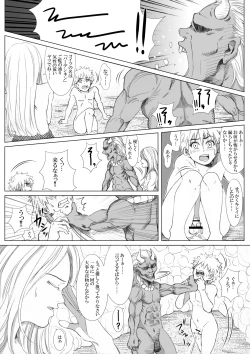 Page 15 of エロ鍾乳洞へようこそ