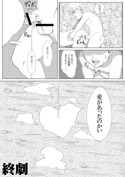 Page 31 of エロ鍾乳洞へようこそ