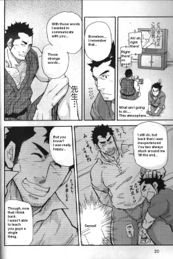 Page 12 of Boneless Teacher