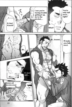 Page 17 of Boneless Teacher