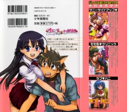 Page 4 of Omocha No Ohime-sama | La Princesse De Jouet Vol. 1