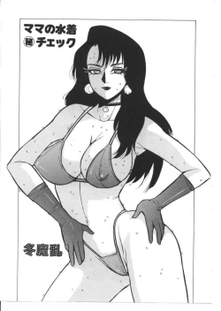 Page 118 of Kinbo Inkan VIII