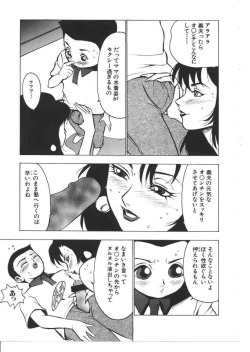 Page 122 of Kinbo Inkan VIII