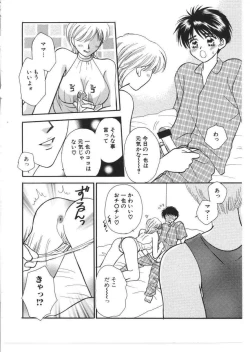 Page 139 of Kinbo Inkan VIII