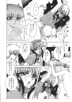 Page 153 of Kinbo Inkan VIII