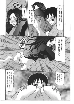 Page 23 of Kinbo Inkan VIII