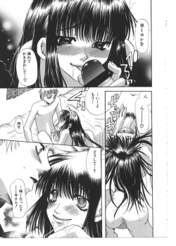 Page 38 of Kinbo Inkan VIII