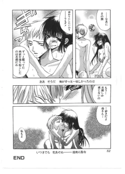 Page 51 of Kinbo Inkan VIII