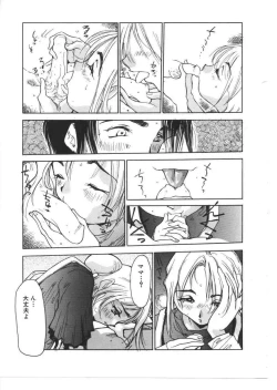 Page 62 of Kinbo Inkan VIII